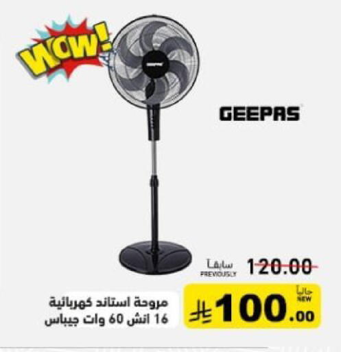 available at أسواق رامز in مملكة العربية السعودية, السعودية, سعودية - تبوك