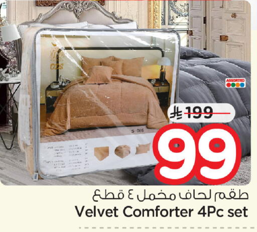 available at نستو in مملكة العربية السعودية, السعودية, سعودية - المنطقة الشرقية
