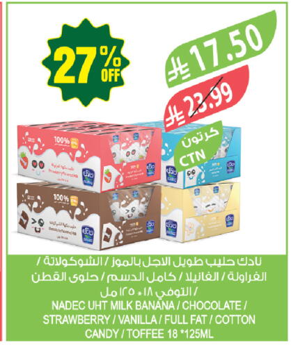 Strawberry Banana Vanilla available at المزرعة in مملكة العربية السعودية, السعودية, سعودية - أبها