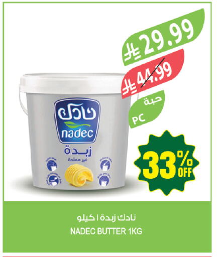 available at المزرعة in مملكة العربية السعودية, السعودية, سعودية - أبها