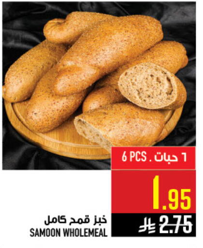 available at أبراج هايبر ماركت in مملكة العربية السعودية, السعودية, سعودية - مكة المكرمة