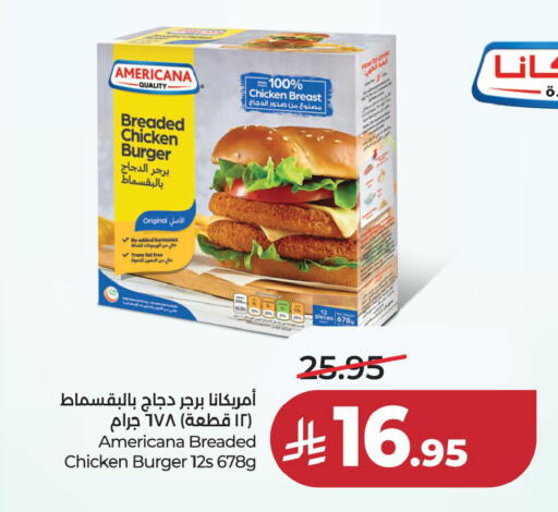 available at لولو هايبرماركت in مملكة العربية السعودية, السعودية, سعودية - الخبر‎