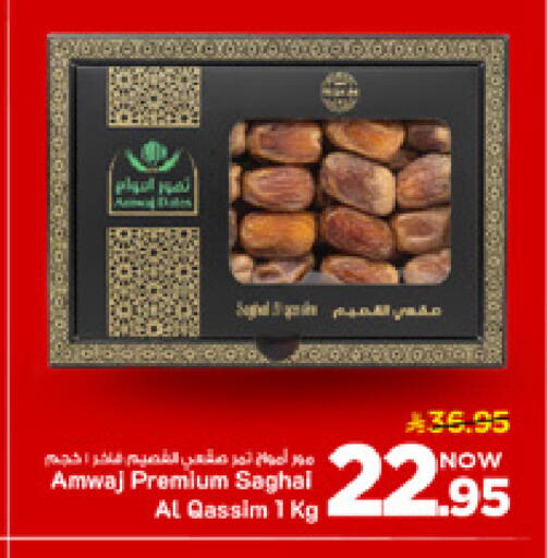 available at مارك & سيف in مملكة العربية السعودية, السعودية, سعودية - الأحساء‎