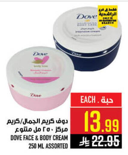 available at أبراج هايبر ماركت in مملكة العربية السعودية, السعودية, سعودية - مكة المكرمة