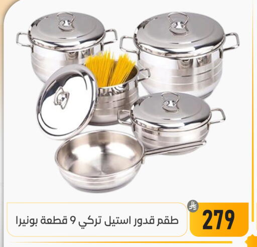 available at تخفيضات العائلة in مملكة العربية السعودية, السعودية, سعودية - المنطقة الشرقية