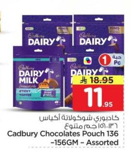 available at Nesto in KSA, Saudi Arabia, Saudi - Riyadh