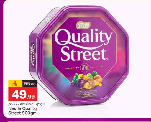 available at  باريس هايبرماركت in مملكة العربية السعودية, السعودية, سعودية - الخبر‎