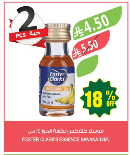 Banana available at المزرعة in مملكة العربية السعودية, السعودية, سعودية - المنطقة الشرقية