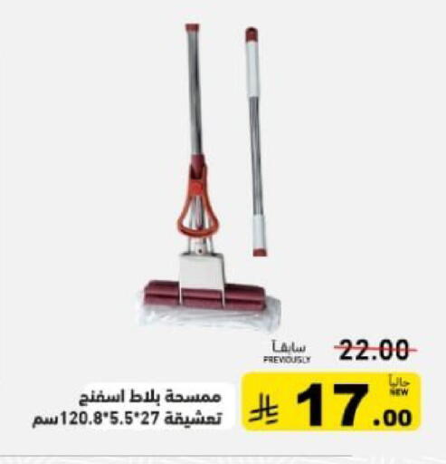 available at Aswaq Ramez in KSA, Saudi Arabia, Saudi - Dammam