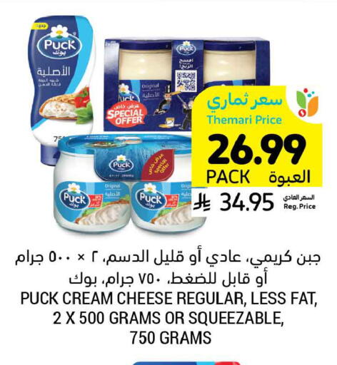 available at أسواق التميمي in مملكة العربية السعودية, السعودية, سعودية - بريدة