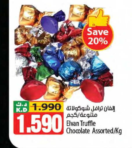 Mango available at مانجو هايبرماركت in الكويت - محافظة الجهراء