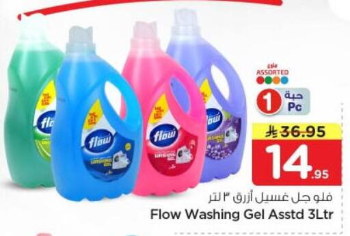 available at نستو in مملكة العربية السعودية, السعودية, سعودية - المجمعة