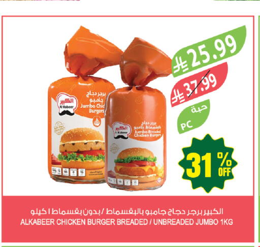 available at المزرعة in مملكة العربية السعودية, السعودية, سعودية - أبها