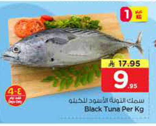 available at نستو in مملكة العربية السعودية, السعودية, سعودية - الخبر‎