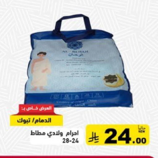 available at Aswaq Ramez in KSA, Saudi Arabia, Saudi - Dammam