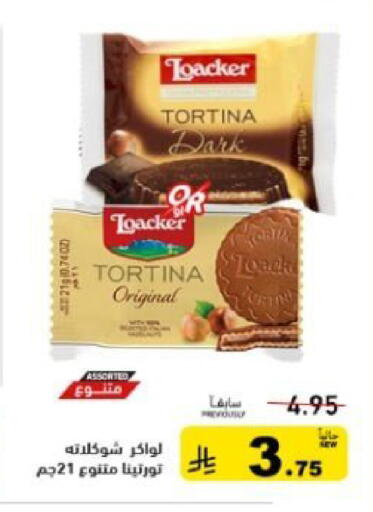 available at أسواق رامز in مملكة العربية السعودية, السعودية, سعودية - تبوك