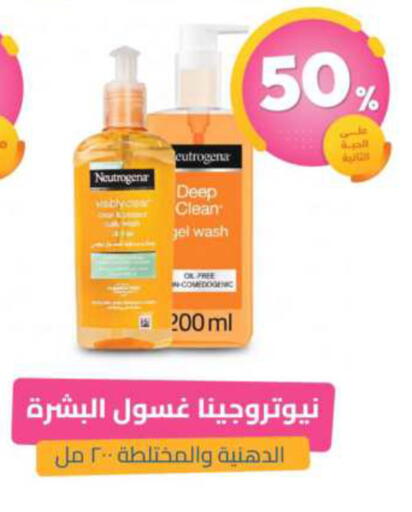 available at United Pharmacies in KSA, Saudi Arabia, Saudi - Qatif