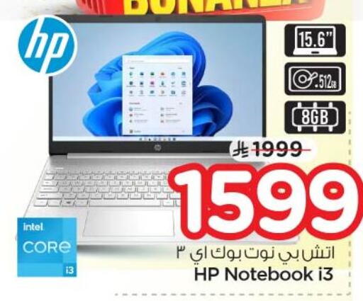 available at نستو in مملكة العربية السعودية, السعودية, سعودية - المجمعة