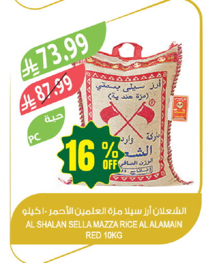 available at المزرعة in مملكة العربية السعودية, السعودية, سعودية - المنطقة الشرقية