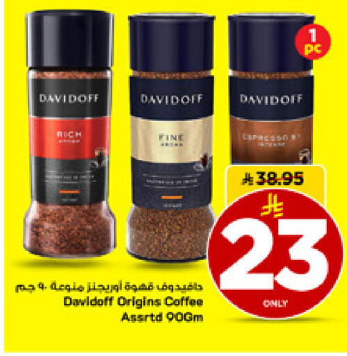 available at مارك & سيف in مملكة العربية السعودية, السعودية, سعودية - الأحساء‎