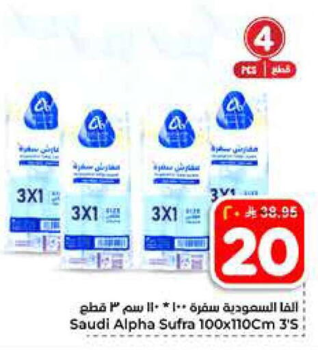 available at Hyper Al Wafa in KSA, Saudi Arabia, Saudi - Al-Kharj