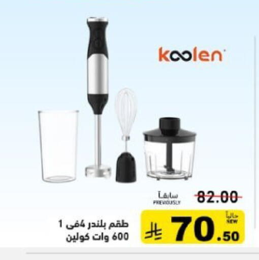 available at أسواق رامز in مملكة العربية السعودية, السعودية, سعودية - تبوك