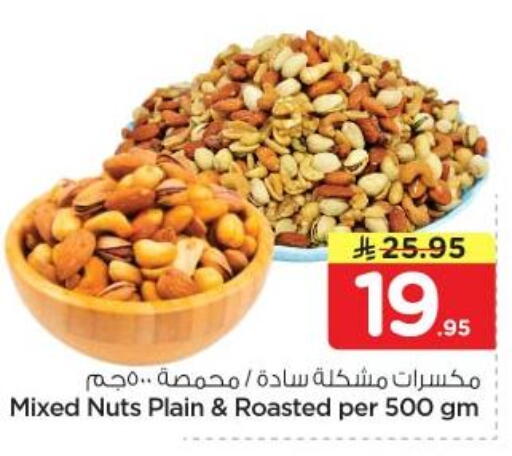 available at نستو in مملكة العربية السعودية, السعودية, سعودية - المجمعة