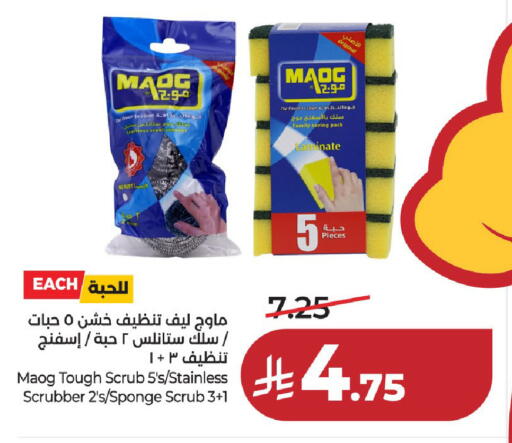 available at لولو هايبرماركت in مملكة العربية السعودية, السعودية, سعودية - حائل‎