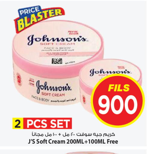 available at Mark & Save in Kuwait - Ahmadi Governorate