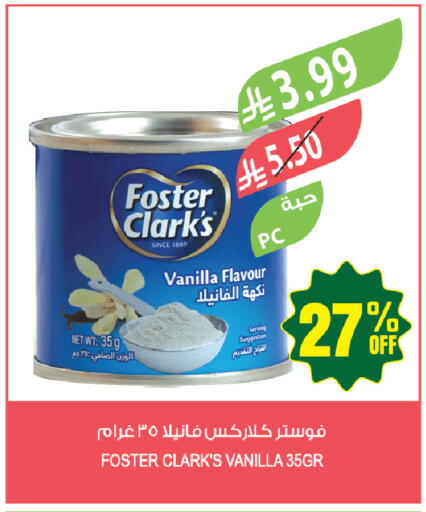 Vanilla available at المزرعة in مملكة العربية السعودية, السعودية, سعودية - المنطقة الشرقية