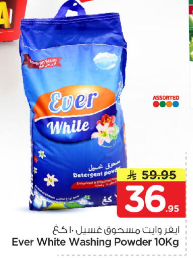 available at Nesto in KSA, Saudi Arabia, Saudi - Dammam