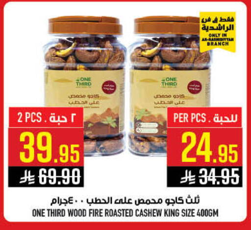 available at أبراج هايبر ماركت in مملكة العربية السعودية, السعودية, سعودية - مكة المكرمة