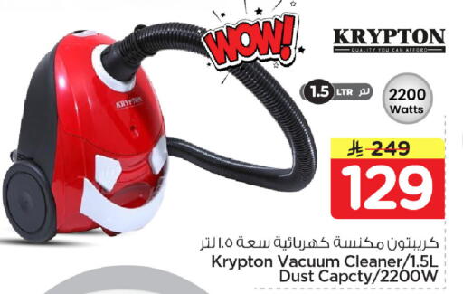 available at نستو in مملكة العربية السعودية, السعودية, سعودية - المنطقة الشرقية