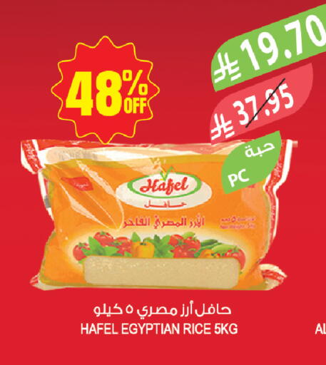 available at المزرعة in مملكة العربية السعودية, السعودية, سعودية - جازان