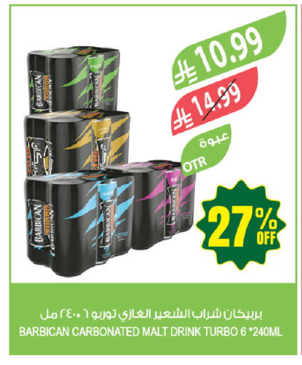 available at المزرعة in مملكة العربية السعودية, السعودية, سعودية - عرعر