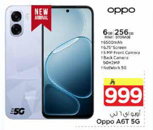 available at Nesto in KSA, Saudi Arabia, Saudi - Al Khobar