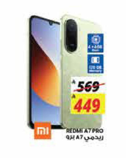 available at ستي فلاور in مملكة العربية السعودية, السعودية, سعودية - الجبيل‎