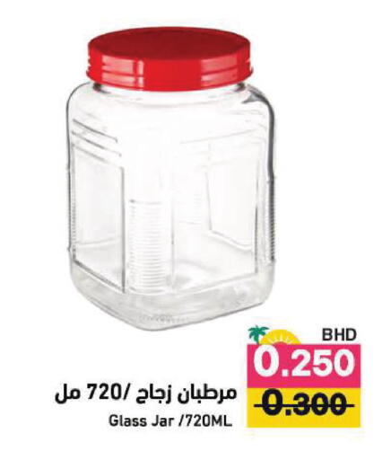 available at رامــز in البحرين