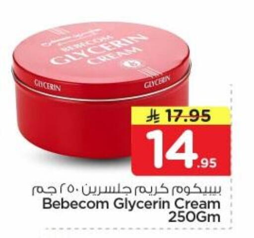 available at نستو in مملكة العربية السعودية, السعودية, سعودية - المجمعة