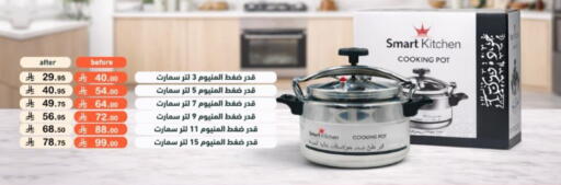 available at أسواق رامز in مملكة العربية السعودية, السعودية, سعودية - تبوك