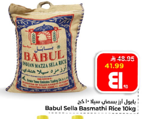 available at هايبر الوفاء in مملكة العربية السعودية, السعودية, سعودية - الأحساء‎