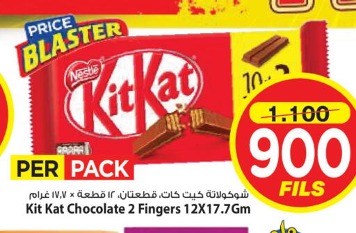 available at مارك & سايف in الكويت - محافظة الأحمدي