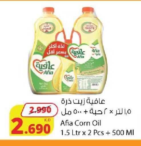 available at شركة المنتجات الزراعية الغذائية in الكويت - محافظة الجهراء