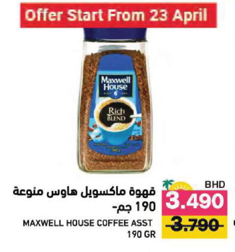 available at رامــز in البحرين