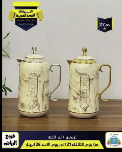 available at الحسين توب أب in مملكة العربية السعودية, السعودية, سعودية - الرياض