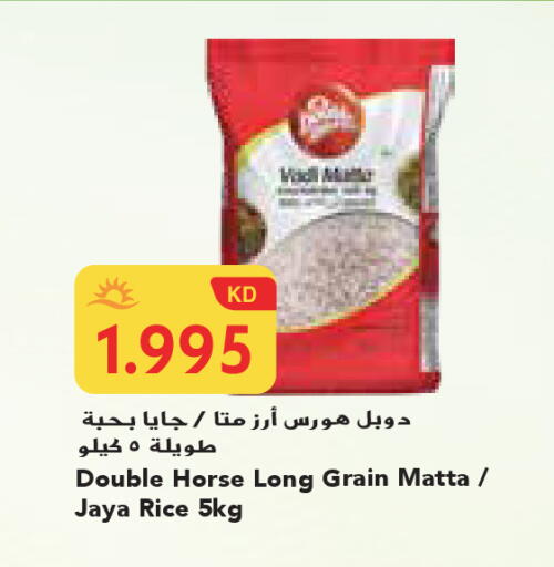 available at Grand Costo in Kuwait - Kuwait City