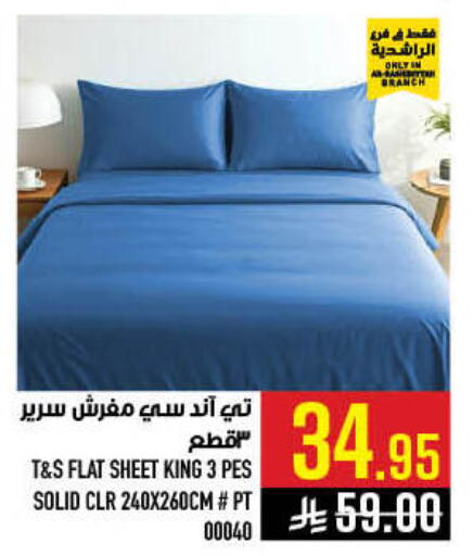 available at أبراج هايبر ماركت in مملكة العربية السعودية, السعودية, سعودية - مكة المكرمة