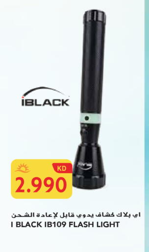 available at جراند هايبر in الكويت - محافظة الجهراء