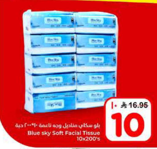 available at Hyper Al Wafa in KSA, Saudi Arabia, Saudi - Al-Kharj