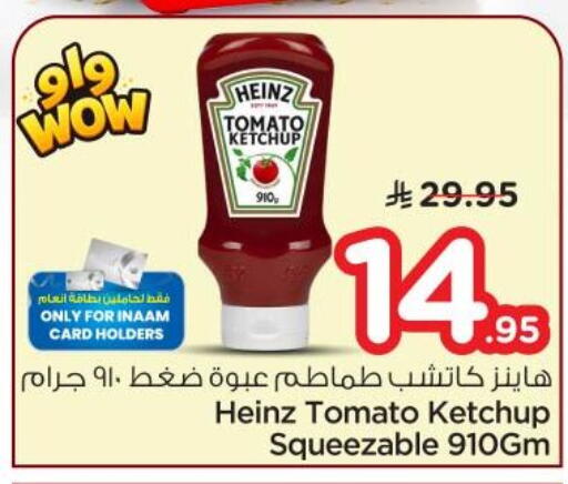 Tomato available at Nesto in KSA, Saudi Arabia, Saudi - Riyadh